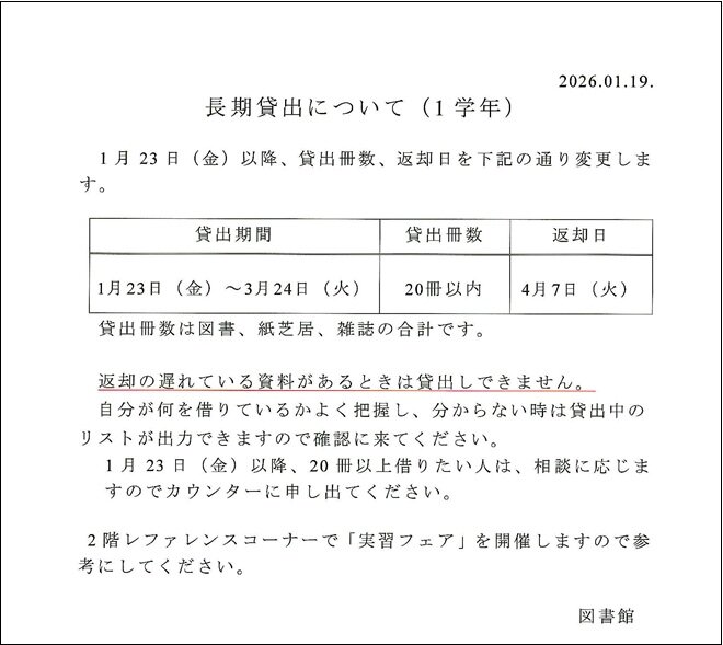 長期貸出（１年）.JPG